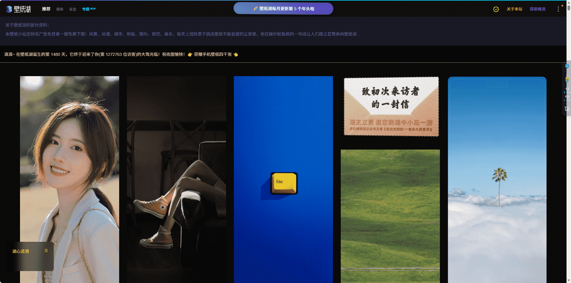 壁纸湖-壁纸湖网-为壁纸控攒宝藏